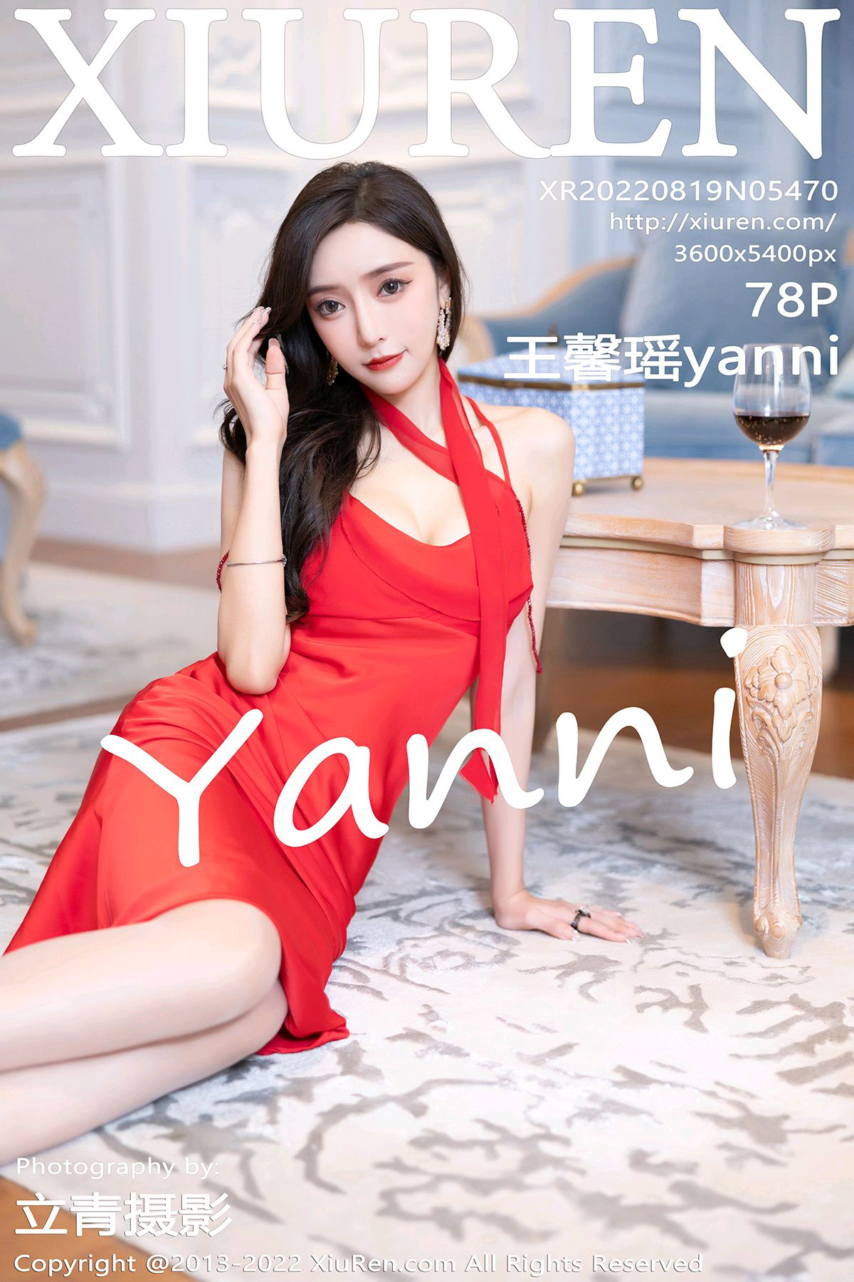 Xiuren 2022.08.19 NO.5470 Xinyao Wang yanni